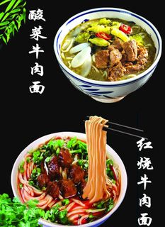 牛肉面图片
