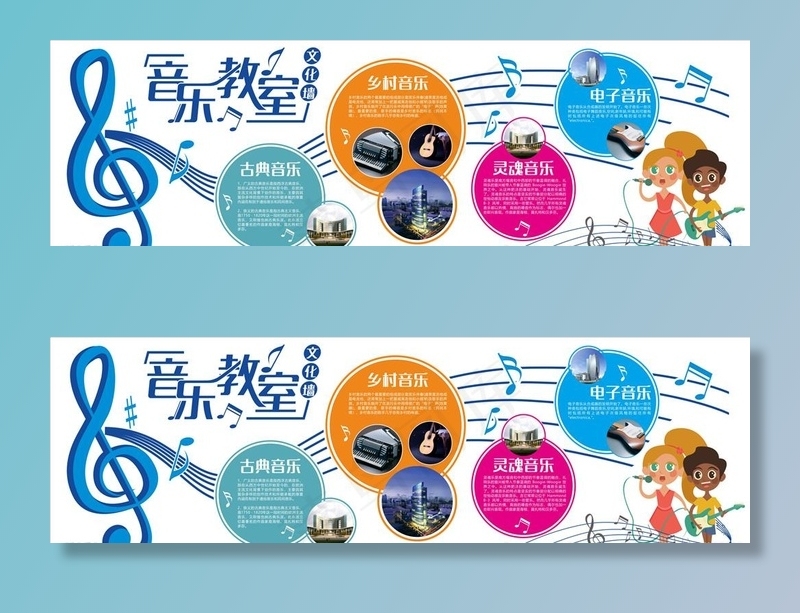 校园音乐室微立体文化墙展板图片cdr矢量模版下载