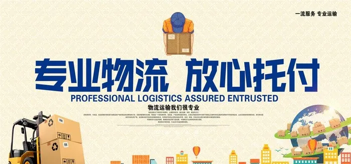 快递海报图片(6000x3000)psd模版下载