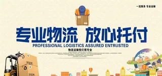 快递海报图片