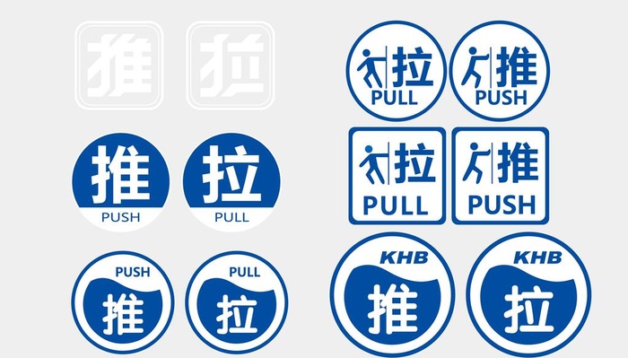推拉图片ai矢量模版下载