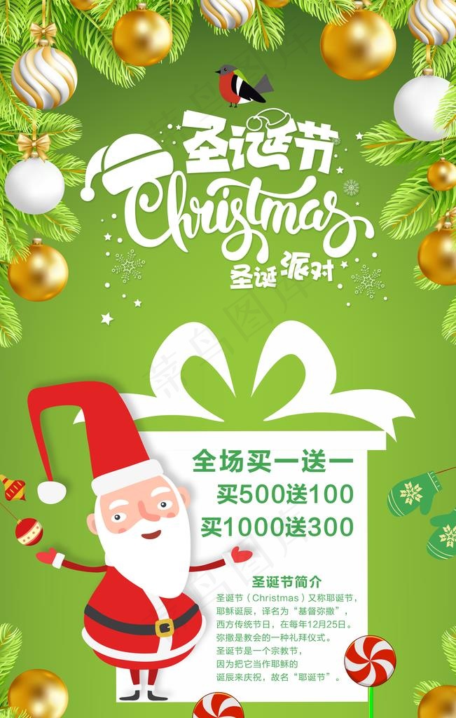 圣诞节图片
