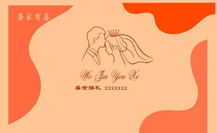 婚庆背景图片(400x300)psd模版下载