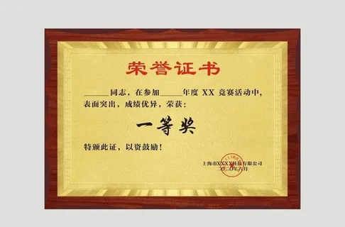 奖牌证书图片