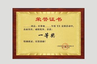 奖牌证书图片