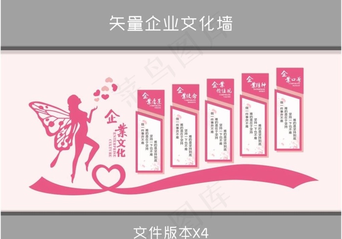 美容文化墙图片cdr矢量模版下载