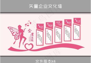 美容文化墙图片