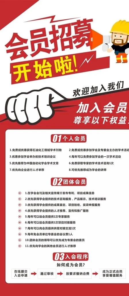 会员招募图片cdr矢量模版下载