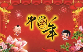 中国年图片