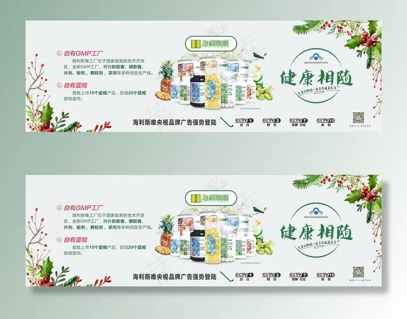 保健品图片cdr矢量模版下载