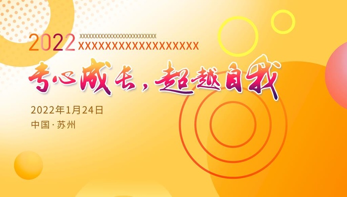 橙色活动背景图片