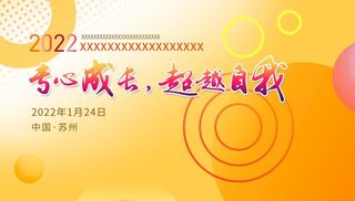 橙色活动背景图片