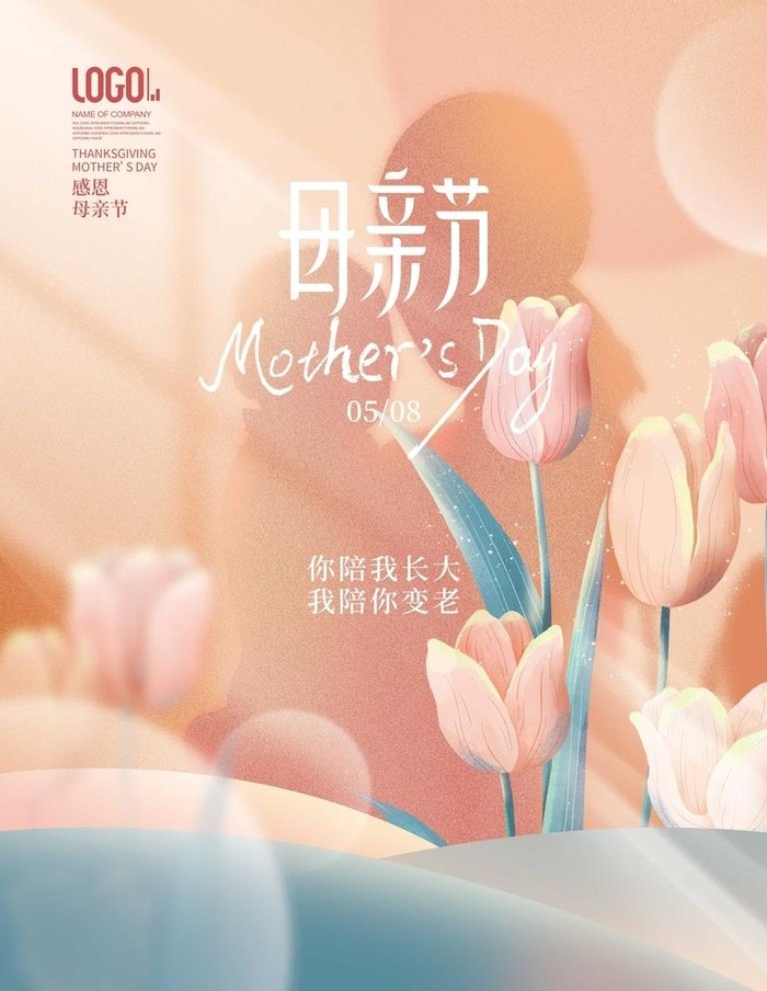 母亲节图片(3256x6523)psd模版下载