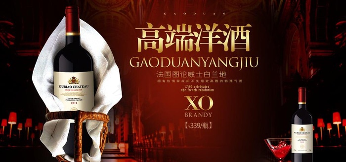 高档洋酒图片(7087x3543)psd模版下载