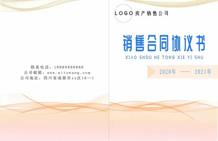 合同书封面图片ai矢量模版下载
