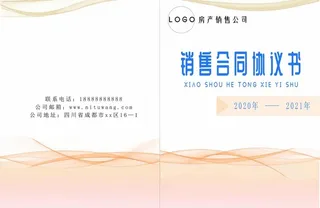 合同书封面图片