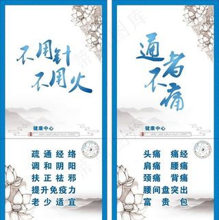 养生广告图片