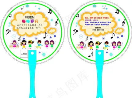 儿童音乐培训扇子图片
