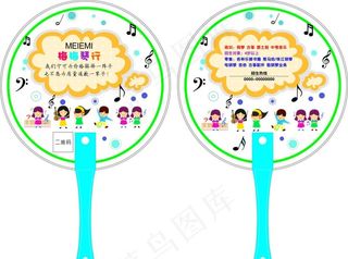 儿童音乐培训扇子图片