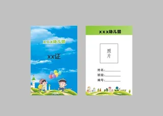 卡通证图片