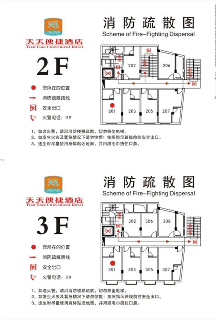 酒店消防疏散图图片cdr矢量模版下载