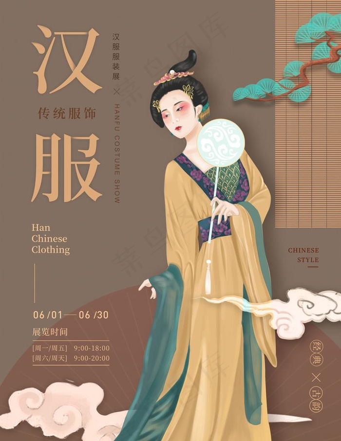 汉服图片psd模版下载