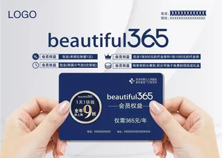 会员卡  会员   手拿卡图片