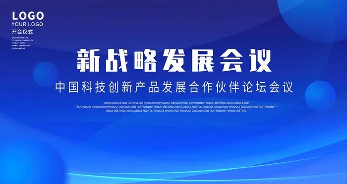 蓝色科技背景图片(2362x1329)psd模版下载