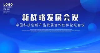 蓝色科技背景图片