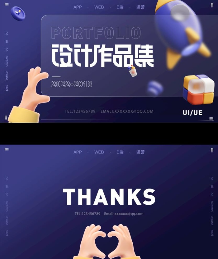 作品集 图片(1920x2360)psd模版下载