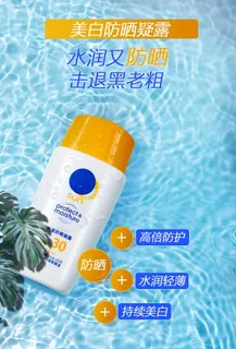 防晒霜海报图片