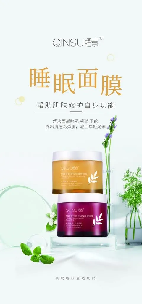 轻素 产品 展架图片(3937x7874)psd模版下载