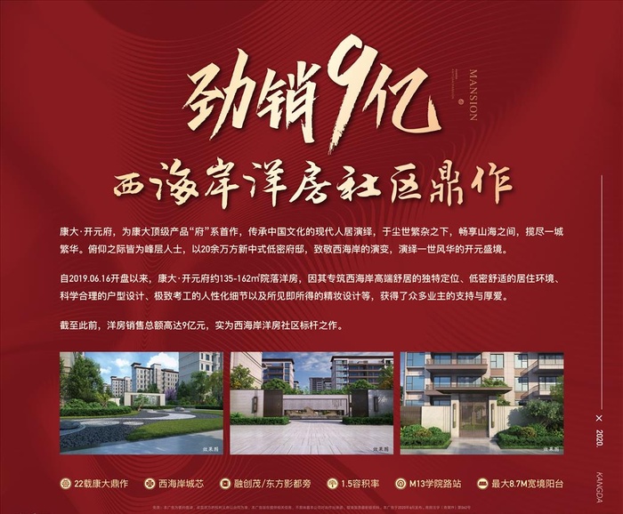 地产劲销红色展架图片ai矢量模版下载