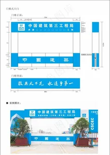 中建铁路局源文件汇总图片