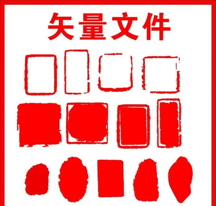 章印图片cdr矢量模版下载