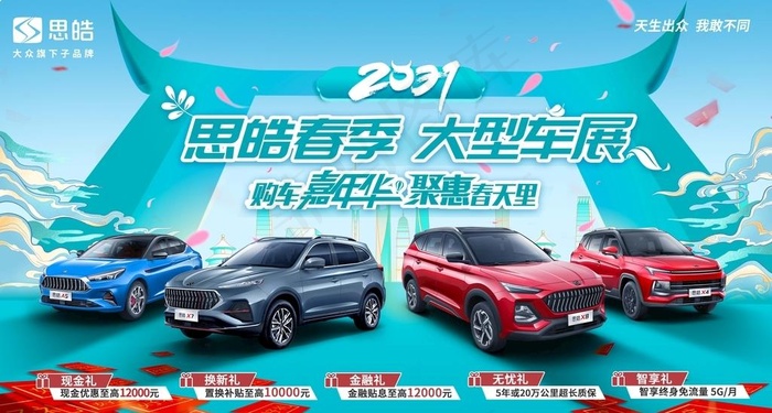 汽车背景板图片psd模版下载