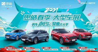 汽车背景板图片