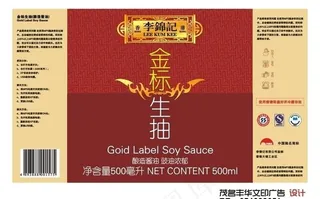 李锦记 酱油标签图片