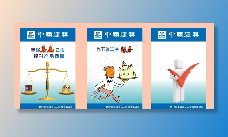 质量宣传漫画图片cdr矢量模版下载