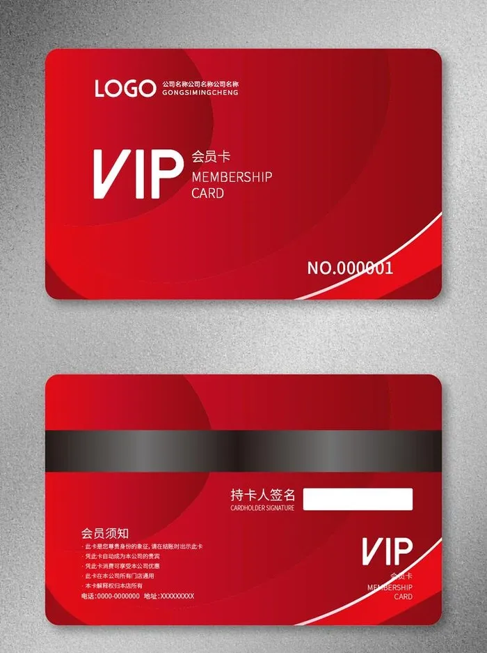 VIP会员卡图片eps,ai矢量模版下载