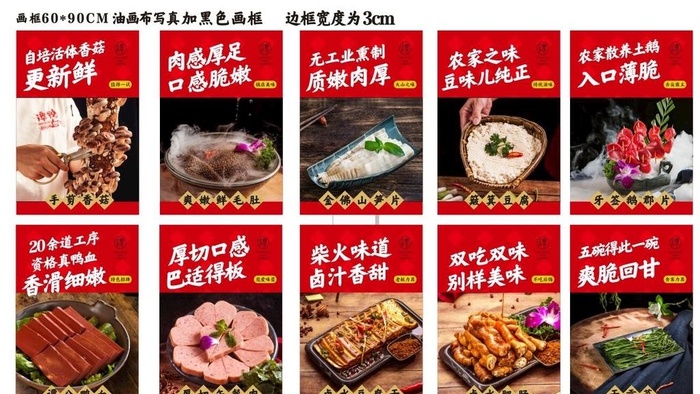 火锅推荐菜品图片cdr矢量模版下载