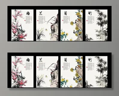 梅兰竹菊图片 梅兰竹菊图片