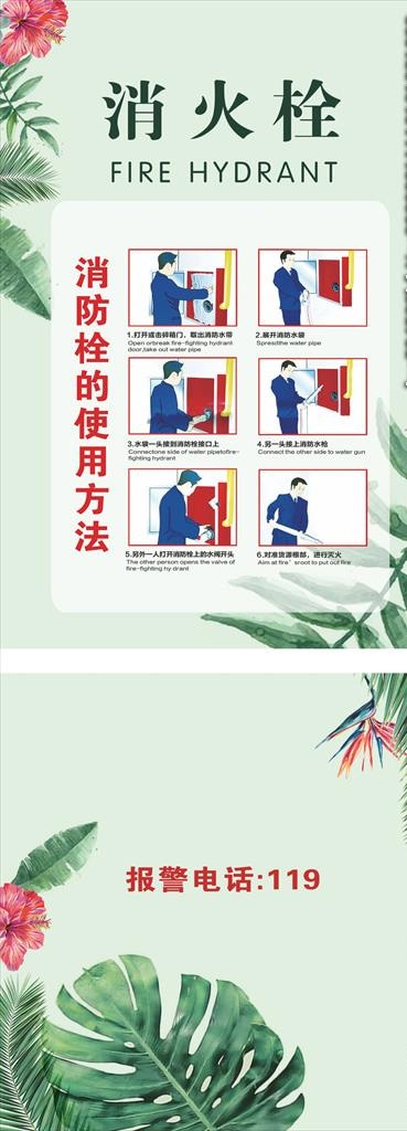 消防栓美化图片cdr矢量模版下载