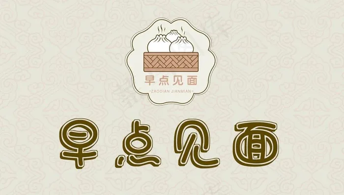 早点见面早餐店图片cdr矢量模版下载