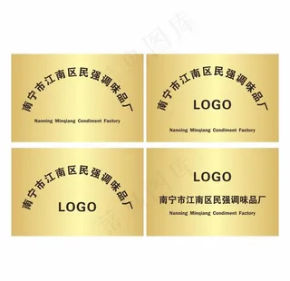 钛金腐蚀牌模板图片