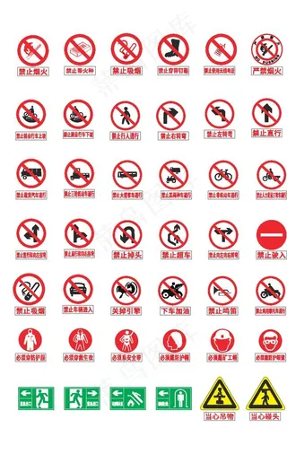 交通标识图片