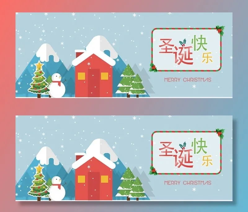 圣诞节banner图片(900x383)psd模版下载