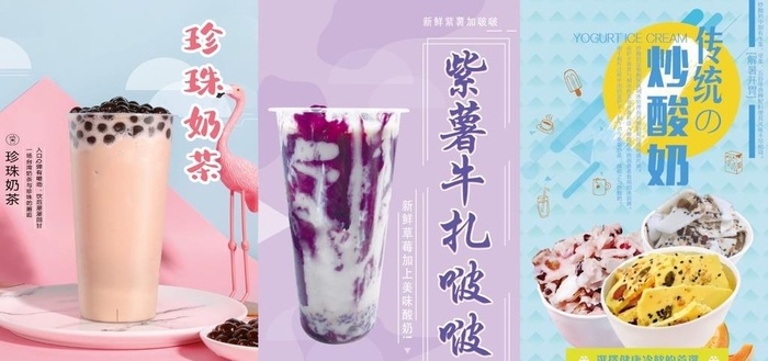 奶茶图片