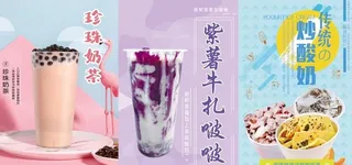 奶茶图片
