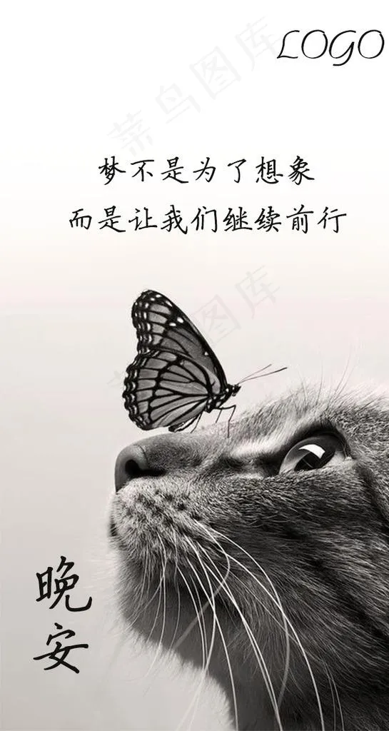 早晚安图图片psd模版下载